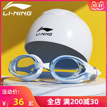 Li Ning swimming goggles waterproof anti-fog HD myopia male Lady professional swimming equipment glasses diving goggles swimming cap set