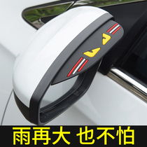 Car Rearview Mirror Rain Brow Universal Viewfinder Dolly Dolly Inverted Car Mirror Canopy Window Rain-Proof Bezel Clear Rain Shield