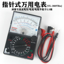 Meter pointer type 2 5 teaching multi-purpose teaching YX-360TRn multimeter MF47 students multimeter high precision full protection universal meter instrument J15011 teaching aids