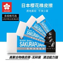 Japan imports Sakura cherry blossom eraser XRFW-100 students wipe clean and high polymer clean