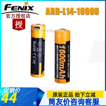 FENIX Phoenix ARB-L14-1600U with protection 5 rechargeable lithium battery USB Direct charge Xilu]
