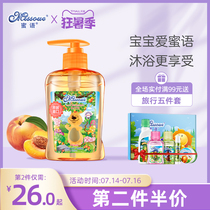Australia Honey Language imported mild formula Baby shower gel Baby childrens shower gel Newborn bath liquid peach flavor