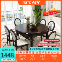 American countryside solid wood dining table and chairs combined retro round furniture telescopic folding household small family dining table
