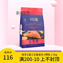 Ocean Star Natural Grain VIP Teddy Dog Food General Valley-free dog food Salmon adult dog small particles 1 5kg