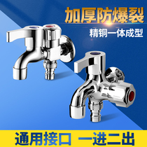 Washing machine All-copper mop pool tap lengthened 10% Two-double outer joint special for one-in-two-out universal home