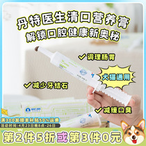 Small Fat Kirkydante Doctor Pet Pooch Nutrition Cream Puppy Young Cat Fresh Breath to Tooth Calculus Mehair