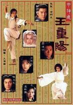 DVD version Zhongshentong Wang Chongyang] Zheng Yijian Luo Jialiang 20 episodes 3 discs