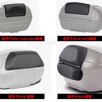 SHAD Xade backrest SH29 33 39 40 45 48 Xade tail box cushion brake light bottom plate color cover