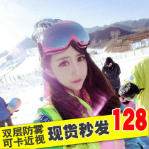 Ski home ski goggles Adult double anti-fog ski glasses Mens and womens card myopia ski protective eyepiece equipment