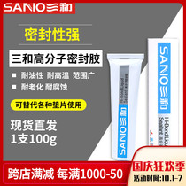 Sanhe brand polymer sealant gray Sanhe liquid sealant (Dingqing type) Wanda Electromechanical