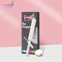 (Tmall U first) October 12th long catheter tampon trial