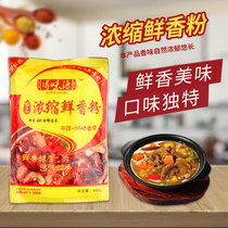 Bo flavor super concentrated fresh incense powder stir-fried vegetable filling soup fresh fragrance old hen fragrant powder naturally rich and long 45g