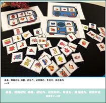 Childrens parent-child table game early education puzzle whole brain development memory focus training associative memory and direct memory