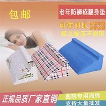 Triangle Pillow Medical Cushion Bed Elderly Care Bedridden Patients Turn up Breathable Hospital Slope Pillow Vegetative