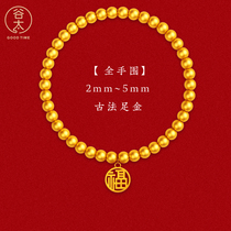 Gu Tai 999 Gold Fu Brand Bracelet Womens Gold Bracelet Ancient Method Gold Bead New Pure Gold Transfer Bead Ball Bead Bracelet