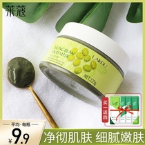 Mung bean mud mask female cleaning mud film fine pores student smear moisturizing moisturizing male Leco skin care