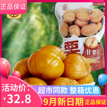 Daqi chestnut ripe ready-to-eat chestnut cooked chestnut kernels bag small package meat free peeling snacks Hebei instant box