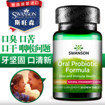 Swanson Patented Oral Probiotics Chewable Tablets Lozenges Saliva Streptococcus Fresh Breath USA