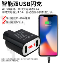 Fast charging EMU mobile phone charger battery USB converter 12V-72V compatible generation car charging universal