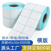 Print definition good two rows of hot sensitive paper labels 40 * 30 * 3000P thermal adhesive labels double row 40x30