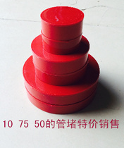 50 75 110 Pipe plug decoration sewer pipe protective cover decoration company water pipe plug Drain pipe deodorant plug