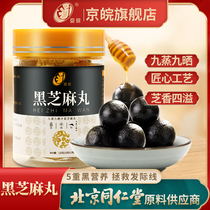 Beijing-Anhui black sesame pills 12 canned ready-to-eat handmade honey black beans men and women the elderly Net red snacks