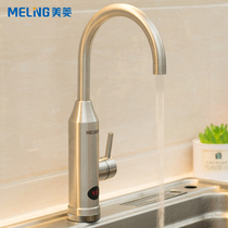 Meiling electric faucet quick-heating instant-heating fast-heating tap water hot household electric water heater Kitchen treasure