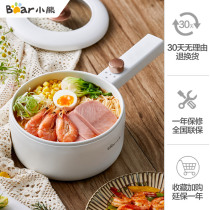 Bear Electric Pot Dorm Student Pot Multi-functional All-In-One Pot Home Electric Pot Noodle Pot Kitchen Small Electric Pot