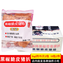 In general black pepper pig takeaway conditioning pig pickup 1000 grams of commercial semi - finished frying ingredients