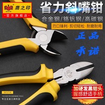 Eagles seal pliers offset pliers 6 inch electrical and electronic pliers industrial grade oblique nose pliers hardware tools