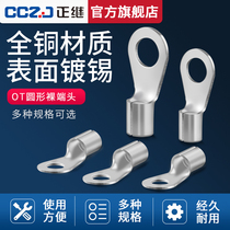 Truncated OT Copper Nose Cold Press Terminal Screw Pressure Wire Clamp Round Wire Ear Wire Nose Wire Connector Copper Connector