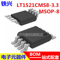 Iron Hing LT1521CMS8-3 3 Patch MSOP8 Low Pressure Difference Manostat Chip
