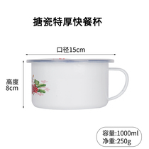 Enamel fast food Cup revolutionary quotations rice bowl lunch bowl Bowl student canteen with lid old 14cm large