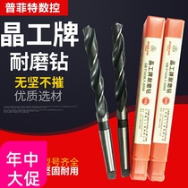 Factory direct Crystal wear resistant taper shank twist drill bit 6542 high vanadium plus cobalt M15 material model 6-80