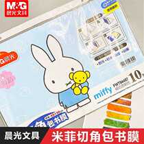 Chenguang transparent self-adhesive matte bag book leather packaging film each grade size 25K 16K A4 size protection book