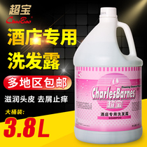 Chao Bao hotel special shampoo anti-dandruff 3800ml large bucket Hotel hotel special shampoo water