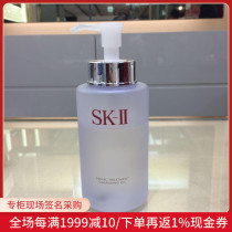 Nobita Japan direct mail SKII sk2 deep cleansing skin care Cleansing Oil moisturizing Makeup Remover Oil 250ml