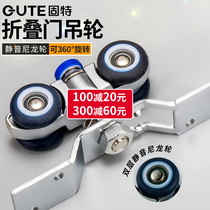 Good folding door hanging wheel Sliding door pulley Sliding door track hanging wheel Hanging rail door and window folding door pulley