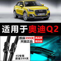 Adapted Audi Q2L wiper original factory original adhesive strip 18-19-20-21 pieces without bone special front and rear wiper blades