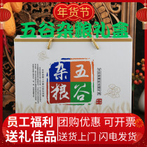 Five Valley Grocery Gift Box Dress Gift Box With Escort Gift 6 Pack Composition Packaging New Years Spring Festival Gift Group Purchase Benefits