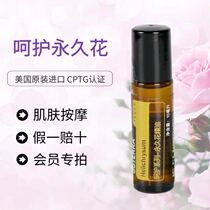 American doTERRA Dortery Care Series Perpetual Flower Unilateral Essential Oil Ball Bearing Bottle 10ml official web