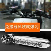Dehe electric car chassis flash front fog lamp battery car electric motorcycle wiring free colorful wind blowing lamp