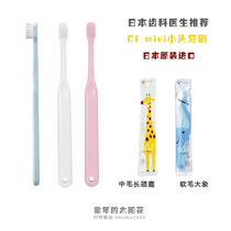 (CI dentistry) Japanese baby toothbrush 0-6 years old deciduous soft hair small head ultra-fine