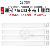 Light Ricoh 7500 Original charging pole 1075 1075 6001 6001 8000 8000 8001 7502 9001 9001 6002