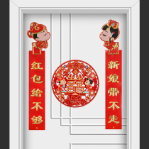 Coupon marriage blocking the door wedding bronzing womens wedding bedroom door decoration decoration decoration game