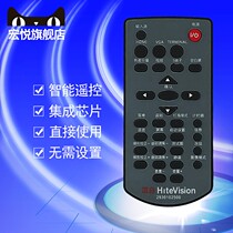 HiteVision Honghe projector instrument remote control plate 2930102500 HT-B10 HT-B50 HT-M600 HT-M650