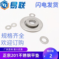 201 stainless steel flat gasket metal Huasim ultra-thin enlarged M3M4M5M6M8M10M12-M30