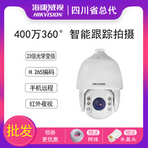Sea Conway sees 4 million DS-2DC7423IW-A high-definition starlight level high-speed ball machine network tripod head camera