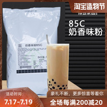 Hakata Homeland Milk flavor drink 85C creamer milk tea shop special fat-planting powder Coffee milk tea companion 1kg