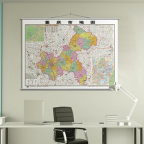 Chongqing map Wall Chart 1 1x0 8 m office high-definition hardcover province Traffic Administrative District Chengdu social sub-province series 2020 New Edition